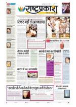 8th Nov Rashtraprakash