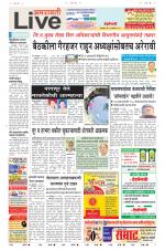 Amravati Live