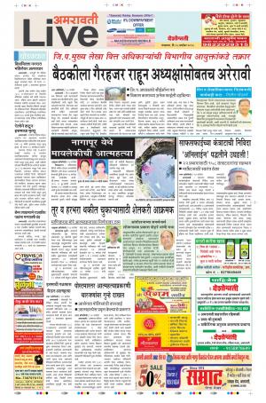 18 Sep Amravati Live