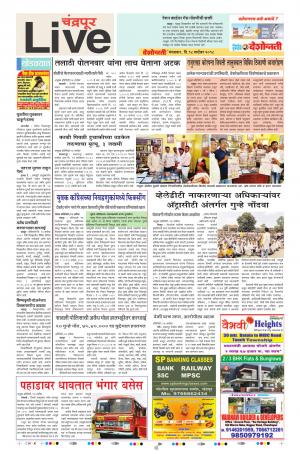 18 Sep Chandrapur Live