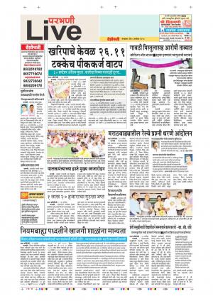 18 Sep Parbhani Live