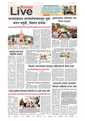 18 Sep Aurangabad Live