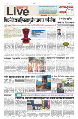 18 Sep Jalgaon Live