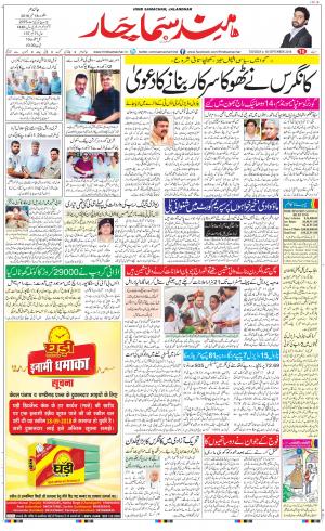 The Daily Hindsamachar Main