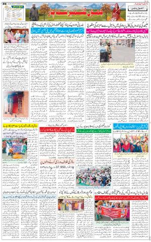 The Daily Hindsamachar Jammu