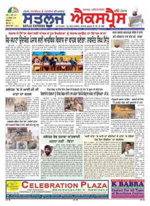 satluj express epaper