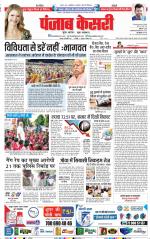 DELHI MAIN - PUNJAB KESARI