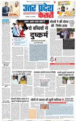 Aligarh - Punjab Kesari