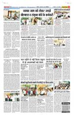 Bahadurgarh - Punjab Kesari
