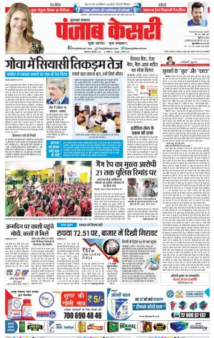 Bijnor - Punjab Kesari