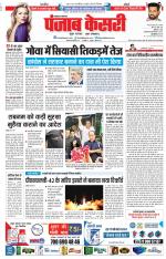Lucknow - Punjab Kesari