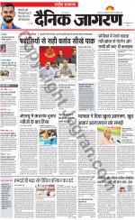 Dainik Jagran