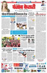 Karnal - Punjab Kesari