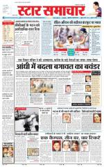 Star Samachar Satna