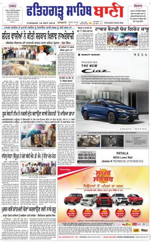 Fatehgarh Sahib Bani