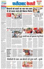 Faridabad - Punjab Kesari