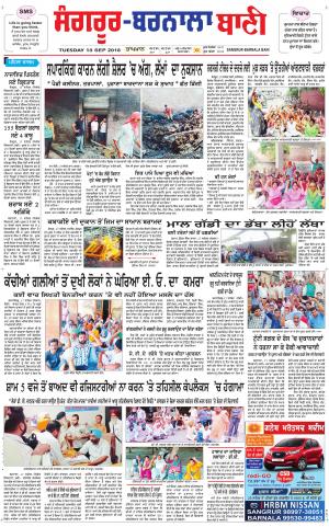 Sangrur - Barnala Bani