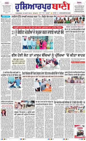 Hoshiarpur Bani