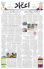 Etemaad Urdu Daily