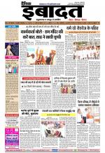 DAINIK IBADAT
