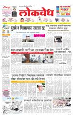 Daily Lokvedh