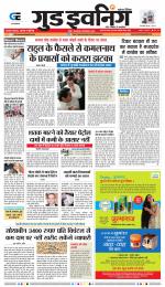 GOOD EVENING CITY INDORE