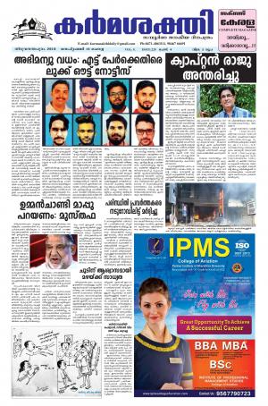 karmasakthi dated18.09.2018