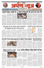 Arpan News