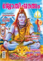 Jyothisharatnam Fortnightly