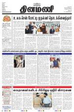 Dinamani - Dharmapuri