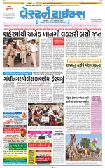Ahmedabad Gujarati (Morning Daily)