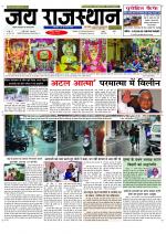 Jai Rajasthan