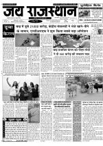 Jai Rajasthan
