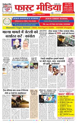 Daily Fast Media 19/09/2018