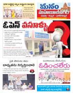 Mahaboobnagar/Gadwal/