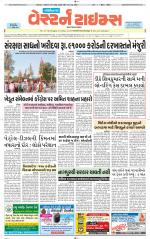 Gandhinagar Guj. - Discontinued