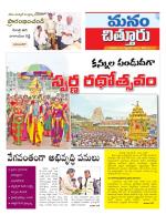 Chittoor