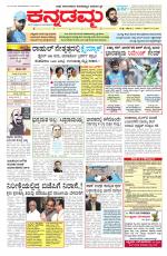 Kannadamma Daily Hubli