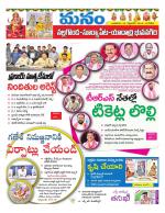 Nalgonda/Yadadri/Suryapet