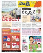 Vijayanagaram District