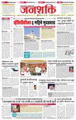 Jalgaon Janshakti