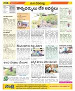 Mahabubnagar Constituencies