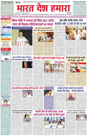 bharatdeshhamara karnal 19-09-2018