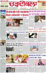 Daily Charhdikala (Haryana) 