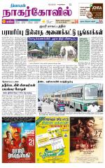 Kanyakumari-Nagarcoil Supplement