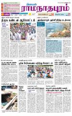 Madurai-Ramnad Supplement