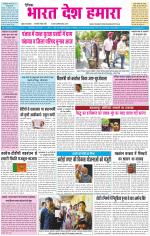 BHARAT DESH HAMARA (PUNJAB)