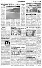 Nagarcoil Supplement