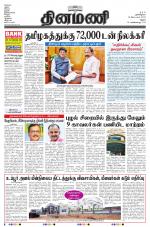 Dinamani - Dindigul & Theni