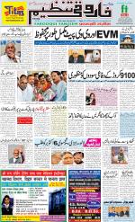 farooqui Tanzeem- Patna